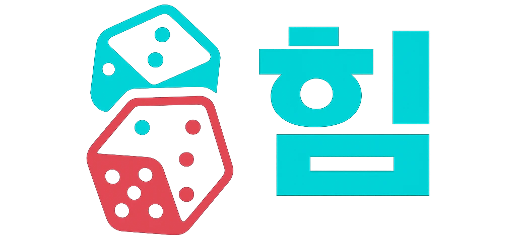 힐
